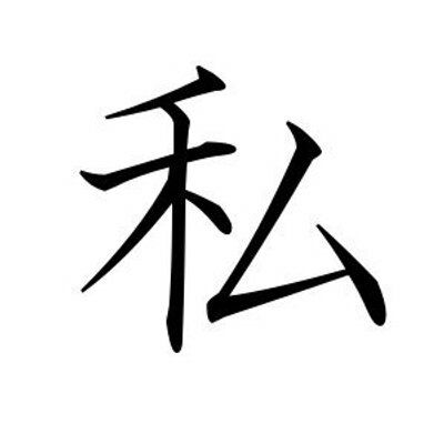 Kanji Pemula